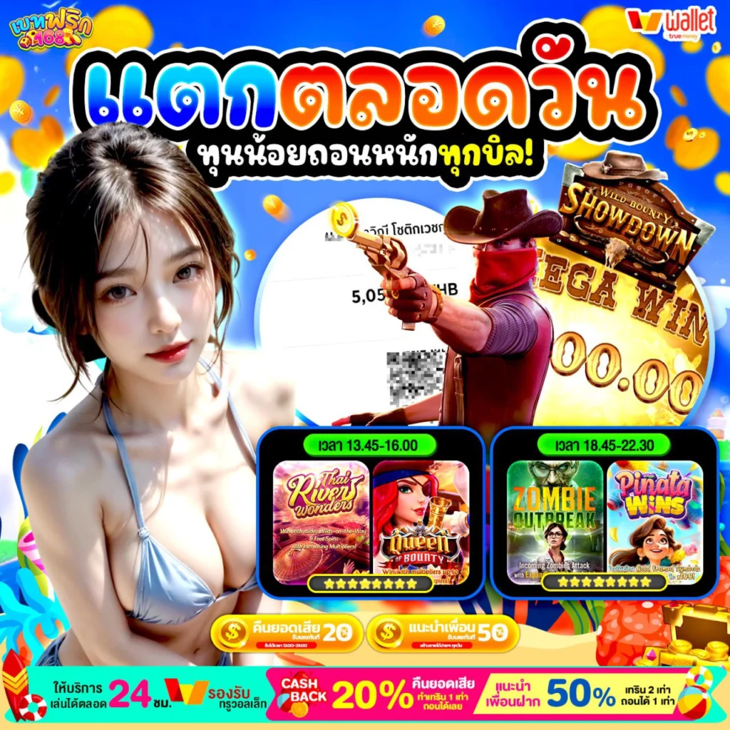 สมัคร betflix